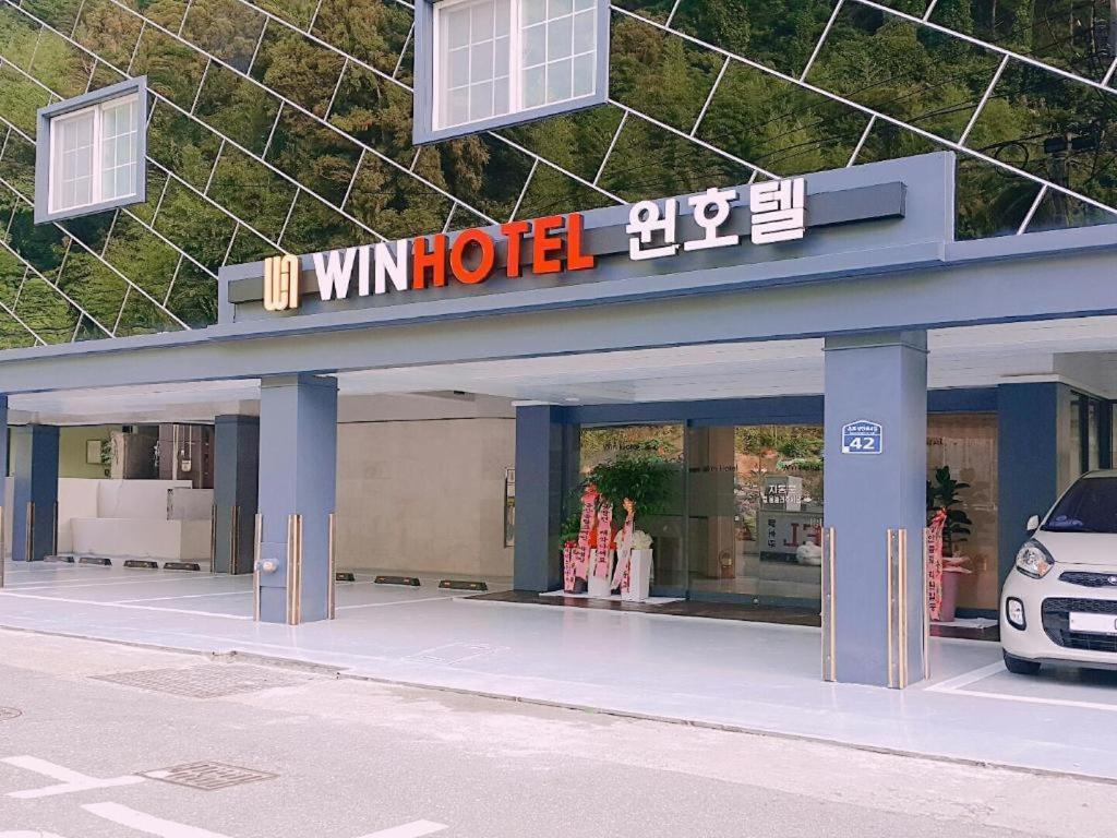 Geoje Win Hotel Zewnętrze zdjęcie